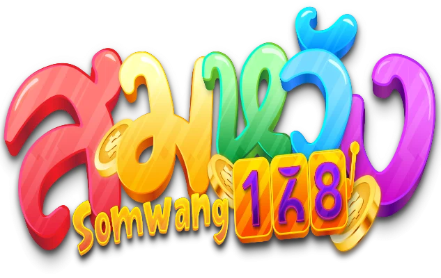 ทดลองเล่น สมหวัง168 เล่นฟรีเพื่อเรียนรู้กติกา